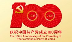 滿懷赤誠之心，禮賀百年華誕！